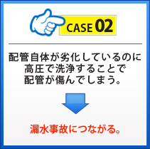 case02